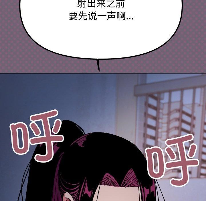缺德邻居难相处 - 第70話 - page 21
