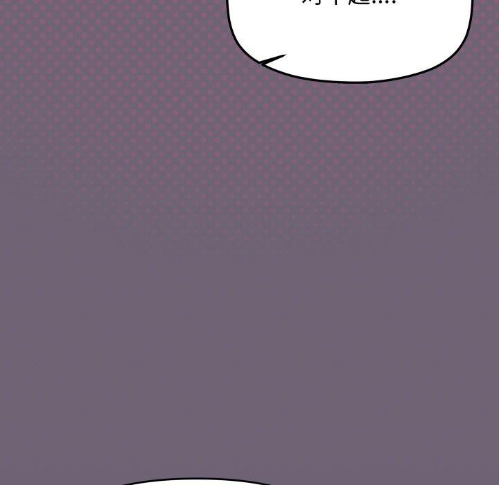 缺德邻居难相处 - 第70話 - page 24