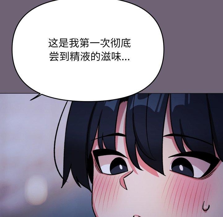 缺德邻居难相处 - 第70話 - page 25