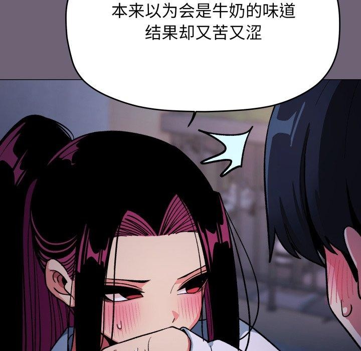 缺德邻居难相处 - 第70話 - page 27