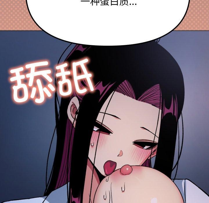 缺德邻居难相处 - 第70話 - page 33