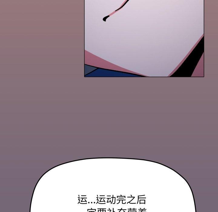 缺德邻居难相处 - 第70話 - page 36