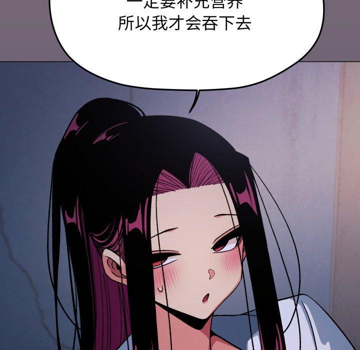 缺德邻居难相处 - 第70話 - page 37