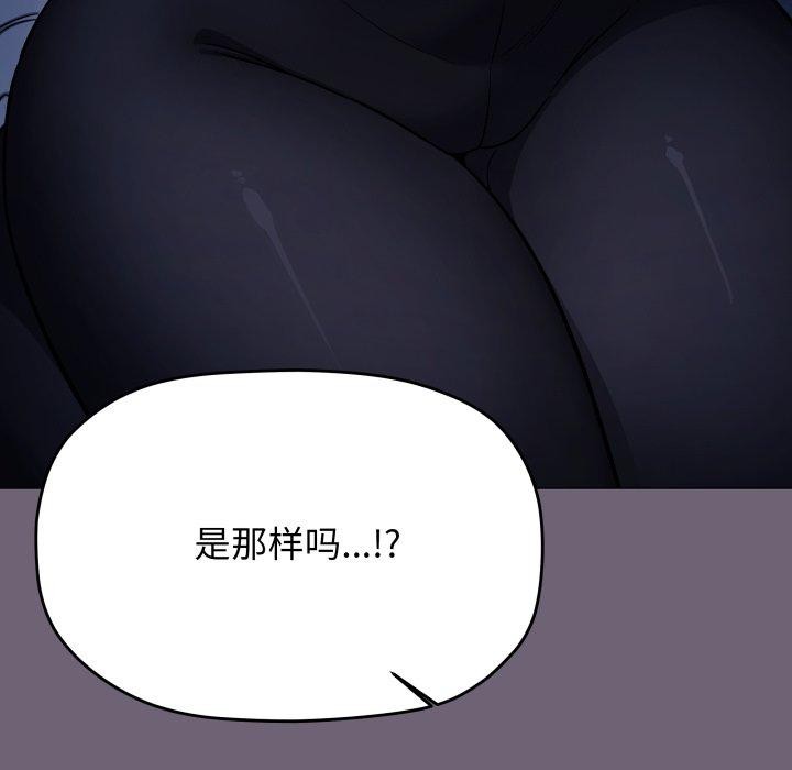 缺德邻居难相处 - 第70話 - page 39