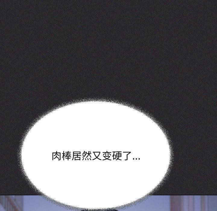 缺德邻居难相处 - 第70話 - page 43
