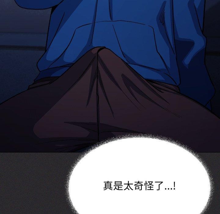 缺德邻居难相处 - 第70話 - page 45