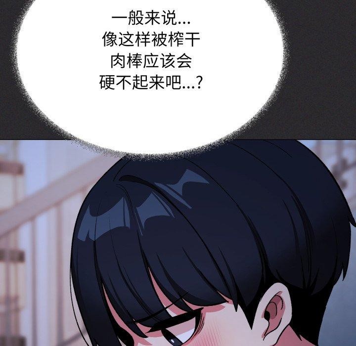 缺德邻居难相处 - 第70話 - page 47