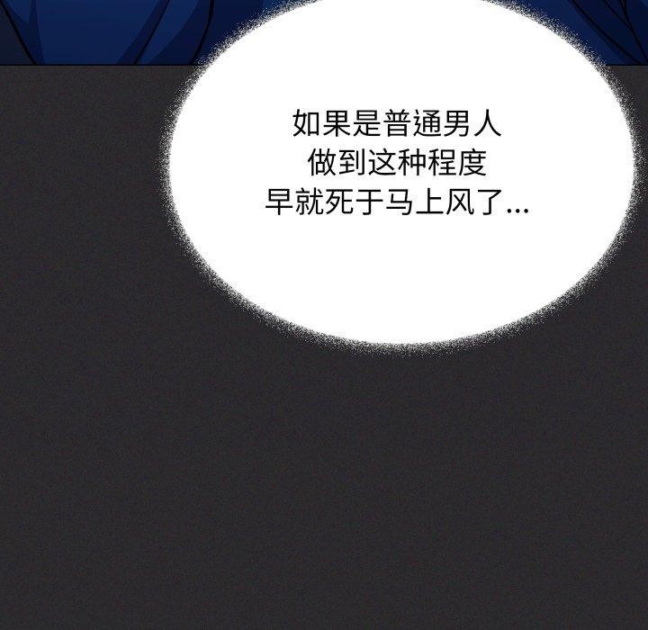 缺德邻居难相处 - 第70話 - page 49