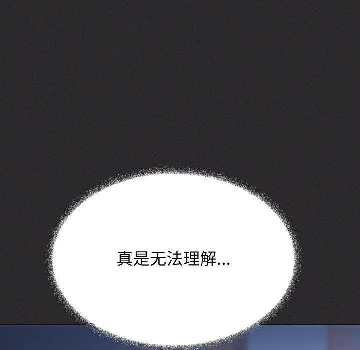 缺德邻居难相处 - 第70話 - page 50