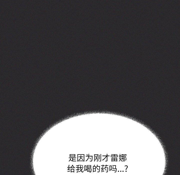 缺德邻居难相处 - 第70話 - page 53