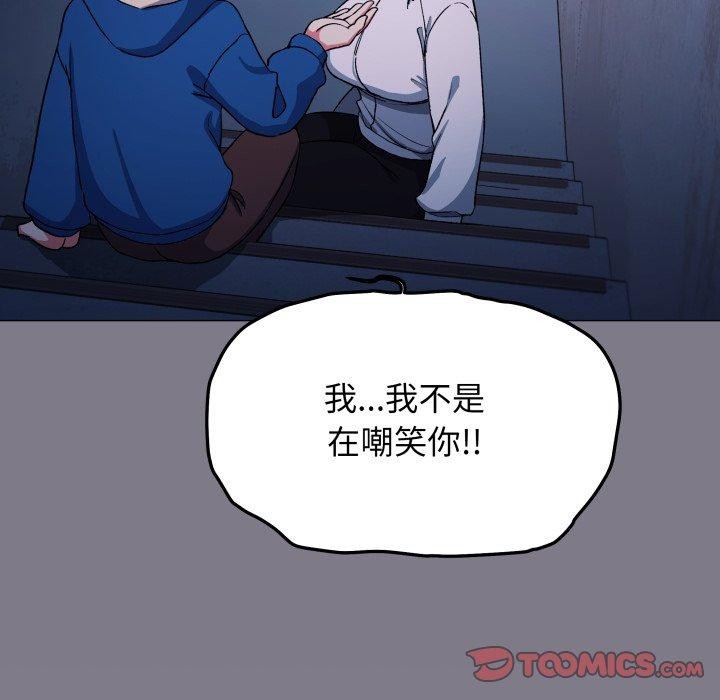 缺德邻居难相处 - 第70話 - page 64