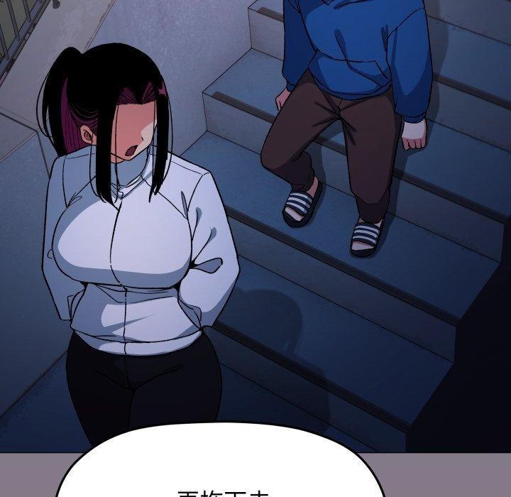 缺德邻居难相处 - 第70話 - page 72