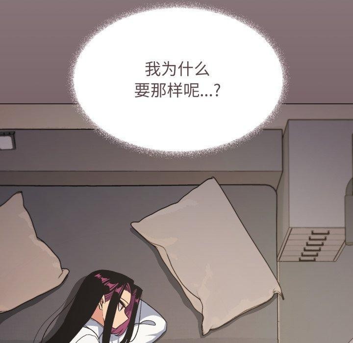 缺德邻居难相处 - 第70話 - page 93