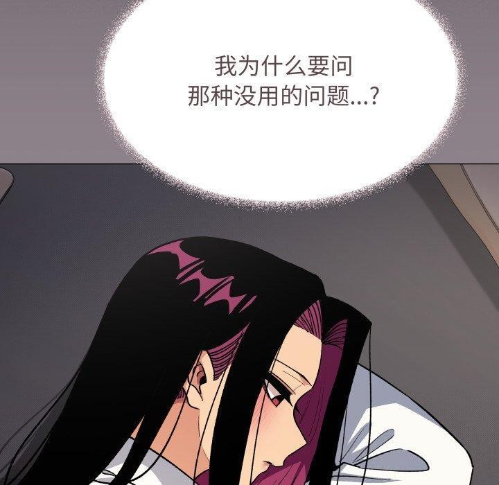缺德邻居难相处 - 第70話 - page 100