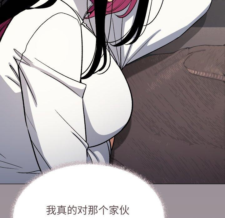 缺德邻居难相处 - 第70話 - page 101