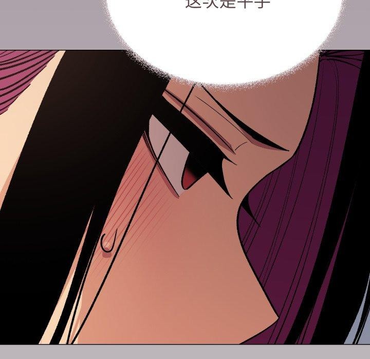 缺德邻居难相处 - 第70話 - page 103