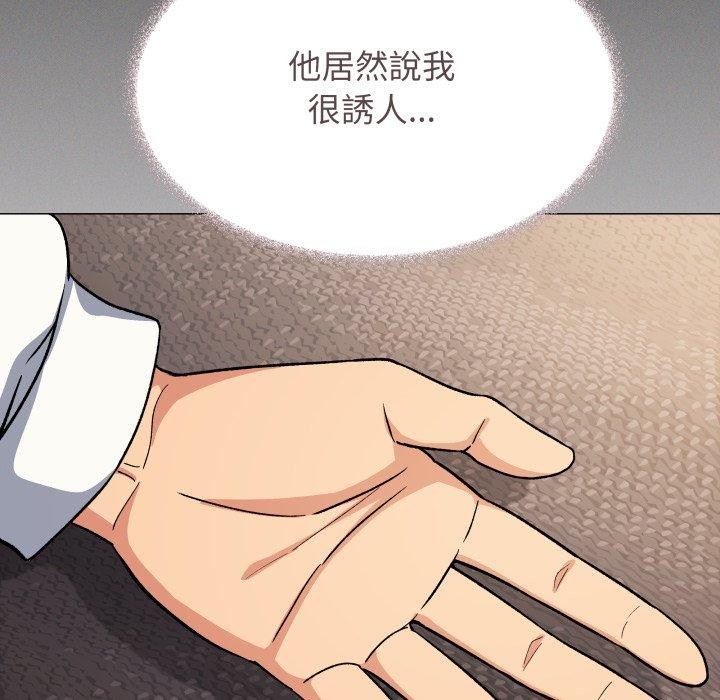 缺德邻居难相处 - 第70話 - page 111