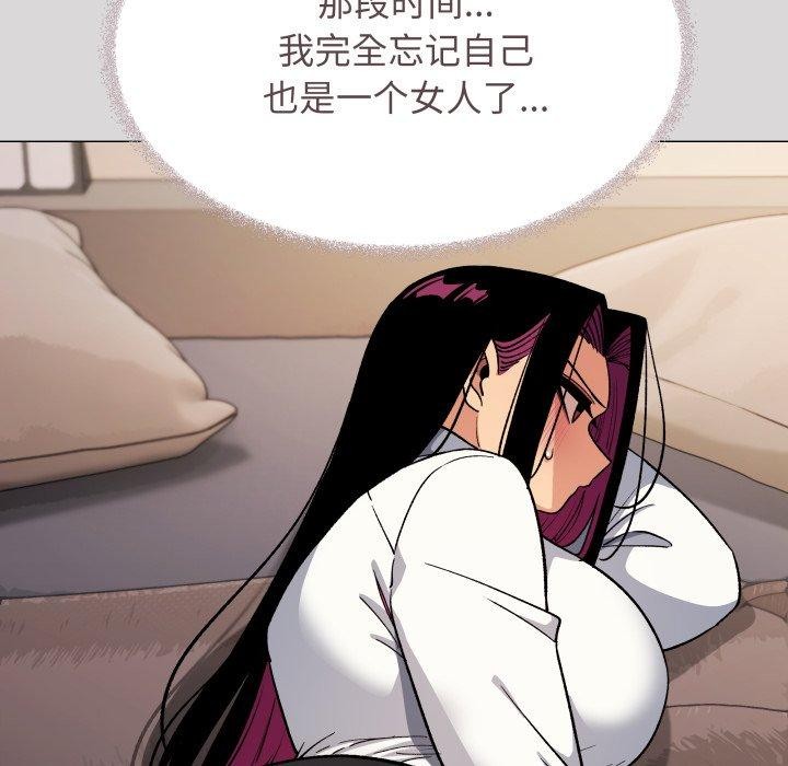 缺德邻居难相处 - 第70話 - page 117