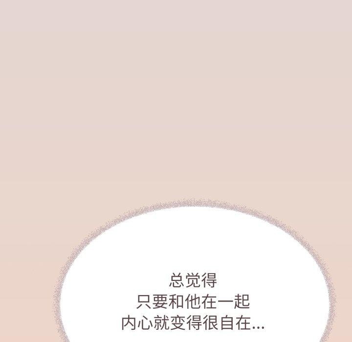 缺德邻居难相处 - 第70話 - page 122