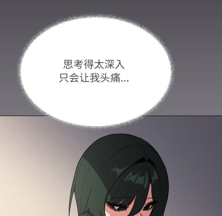 缺德邻居难相处 - 第70話 - page 147