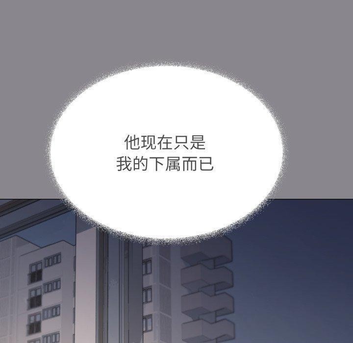缺德邻居难相处 - 第70話 - page 150