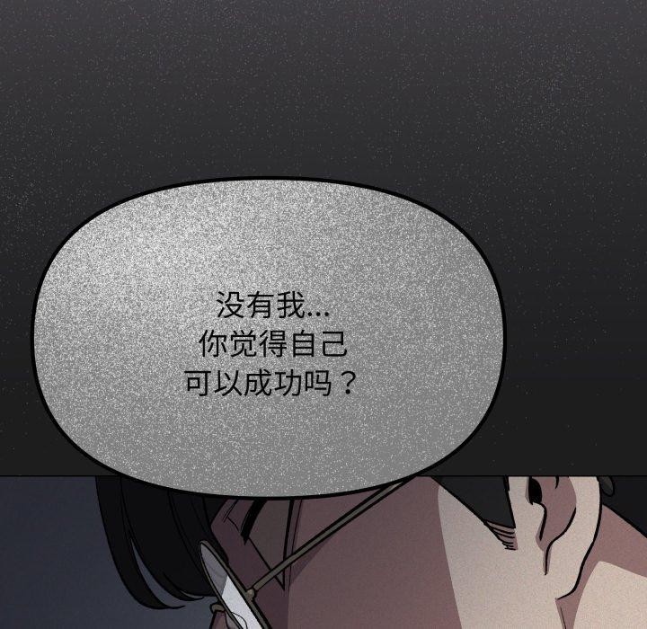 缺德邻居难相处 - 第70話 - page 153