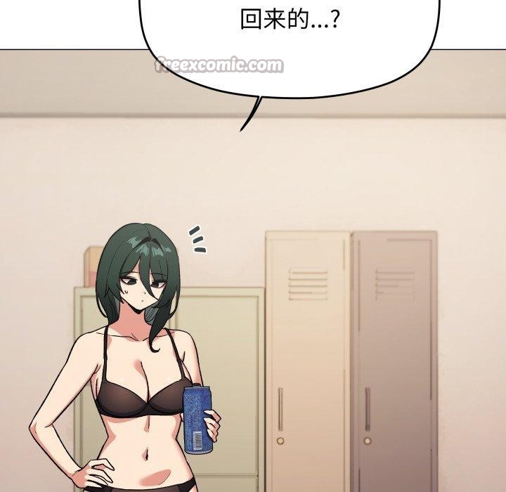 缺德邻居难相处 - 第70話 - page 168
