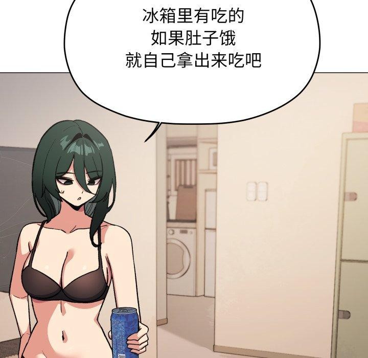 缺德邻居难相处 - 第70話 - page 171