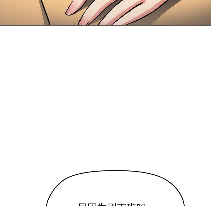缺德邻居难相处 - 第70話 - page 178