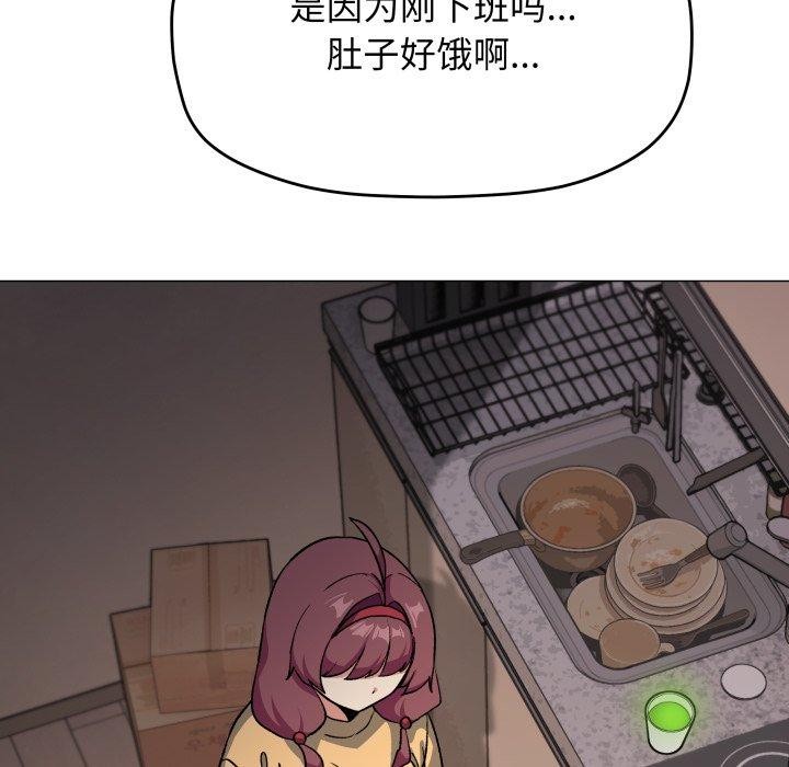 缺德邻居难相处 - 第70話 - page 179