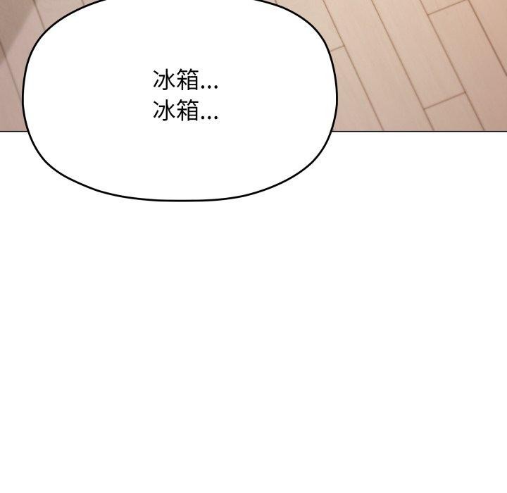 缺德邻居难相处 - 第70話 - page 181