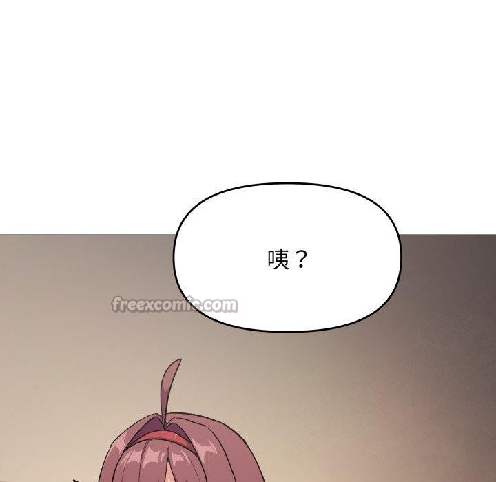 缺德邻居难相处 - 第70話 - page 182