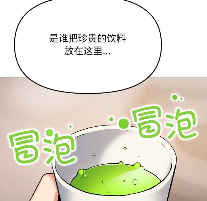 缺德邻居难相处 - 第70話 - page 185