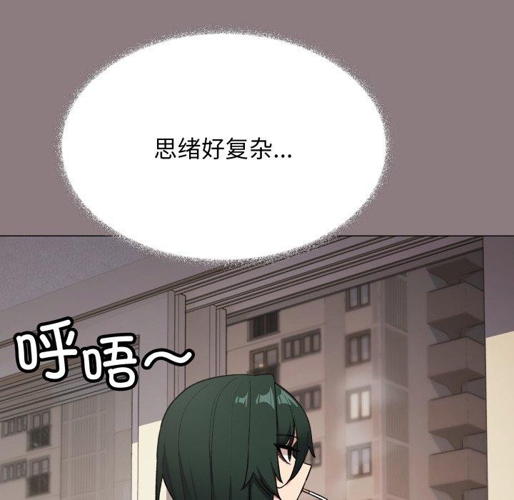 缺德邻居难相处 - 第70話 - page 191