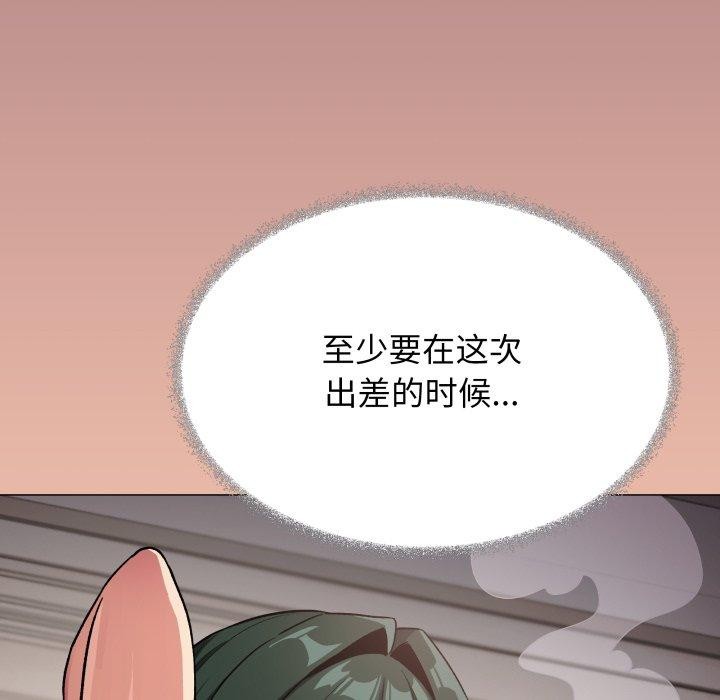 缺德邻居难相处 - 第70話 - page 202