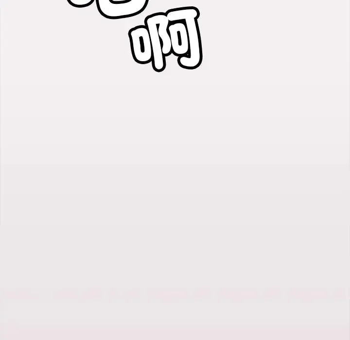 缺德邻居难相处 - 第97話 - page 8