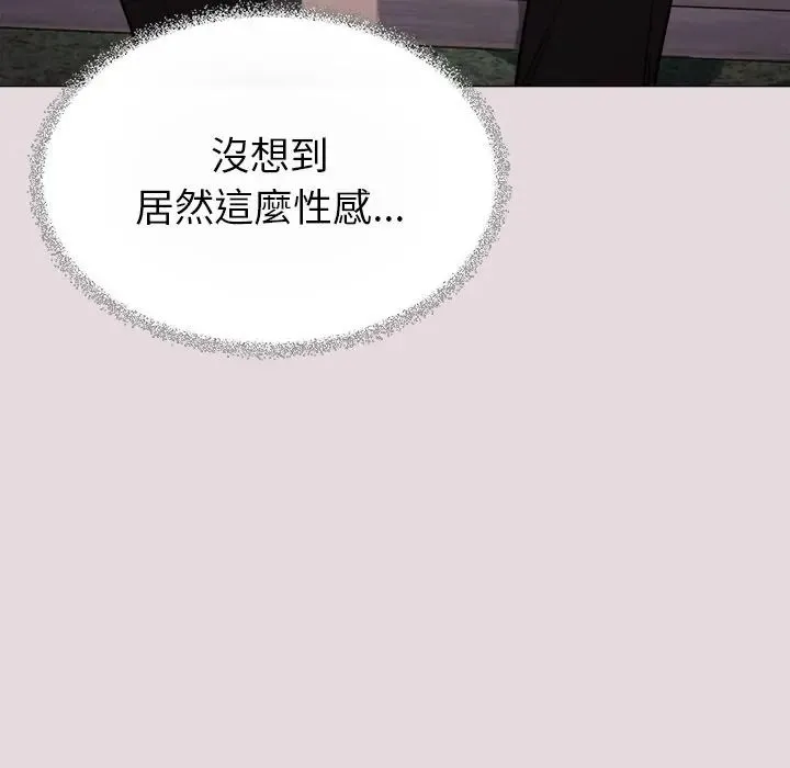缺德邻居难相处 - 第97話 - page 11