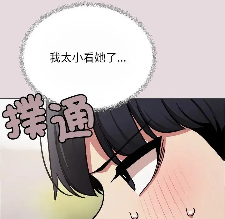 缺德邻居难相处 - 第97話 - page 12