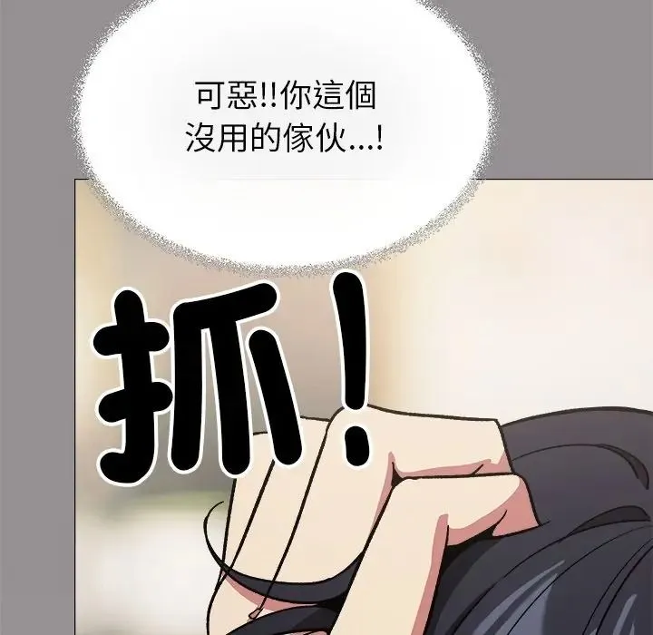 缺德邻居难相处 - 第97話 - page 24