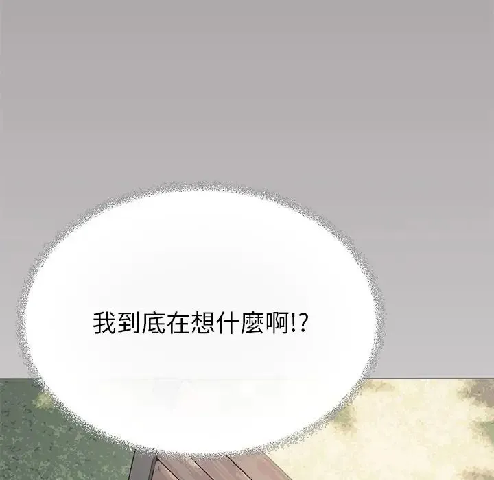 缺德邻居难相处 - 第97話 - page 26