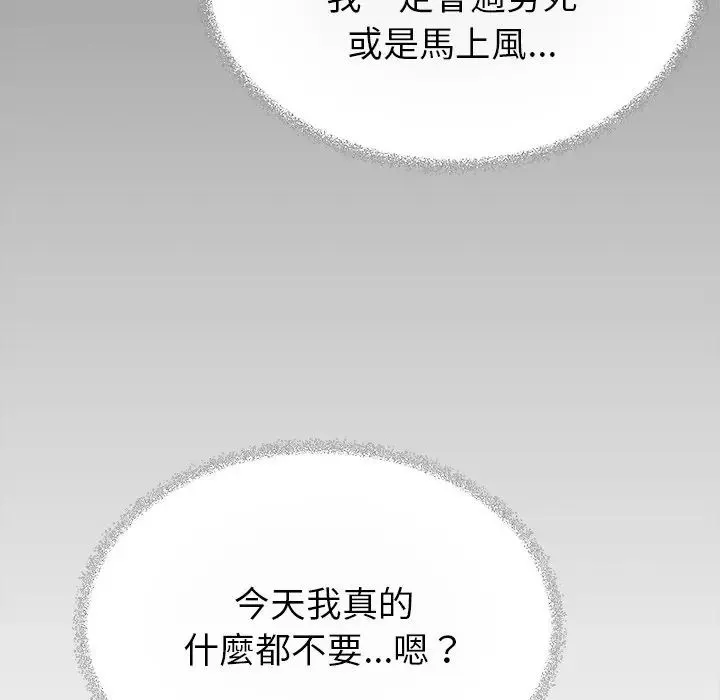 缺德邻居难相处 - 第97話 - page 37