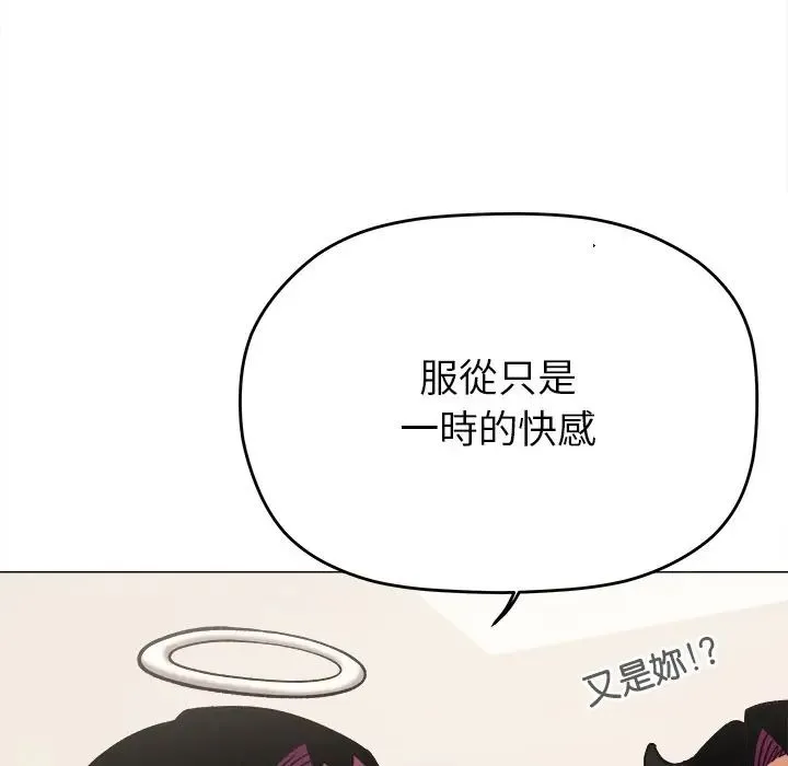 缺德邻居难相处 - 第97話 - page 68