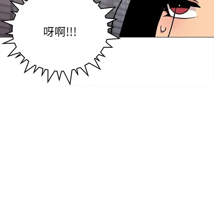 缺德邻居难相处 - 第97話 - page 89