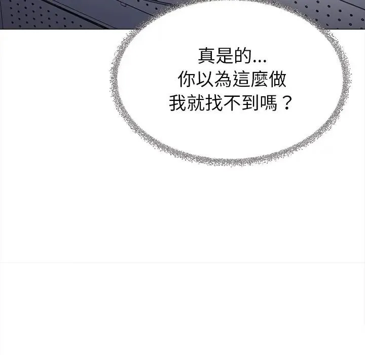 缺德邻居难相处 - 第97話 - page 111