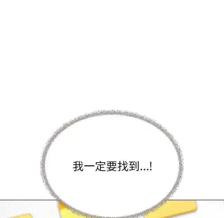 缺德邻居难相处 - 第97話 - page 115