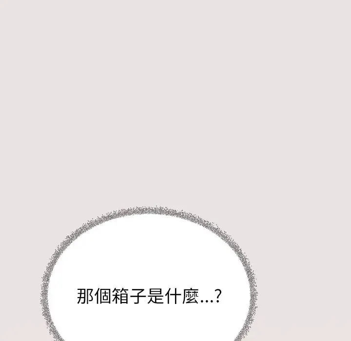 缺德邻居难相处 - 第97話 - page 129
