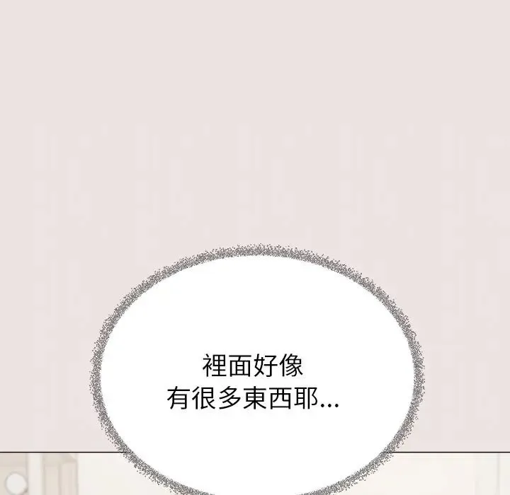 缺德邻居难相处 - 第97話 - page 132