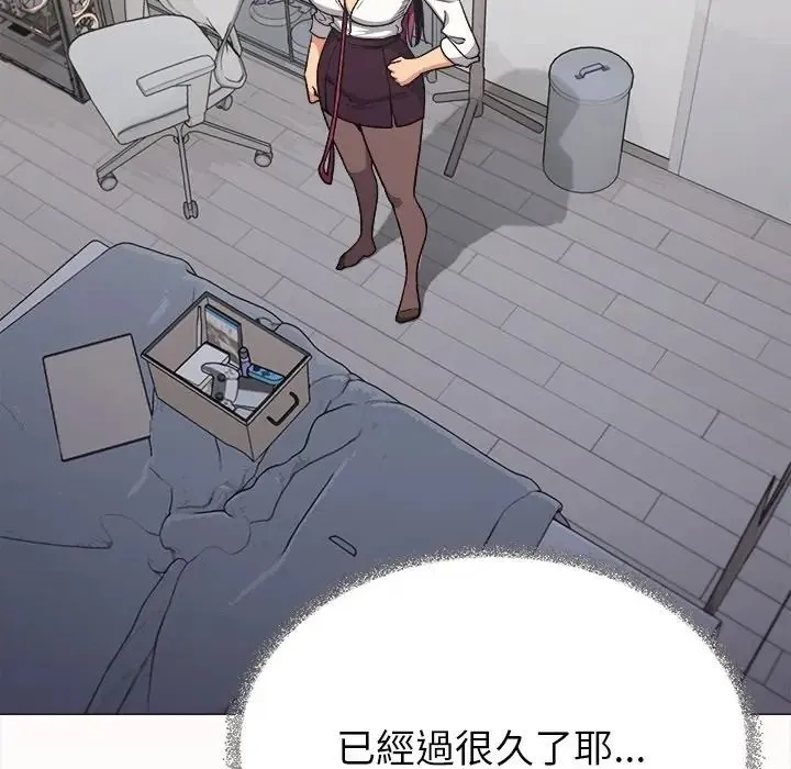 缺德邻居难相处 - 第97話 - page 156