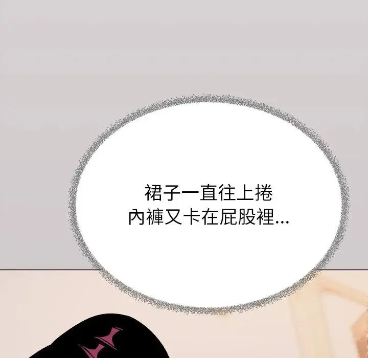 缺德邻居难相处 - 第97話 - page 168