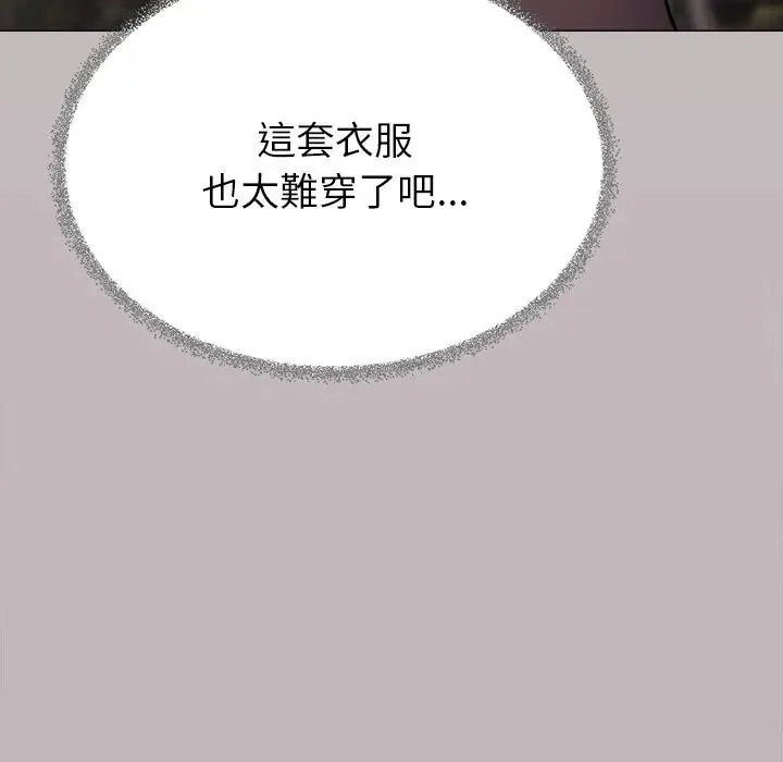 缺德邻居难相处 - 第97話 - page 171